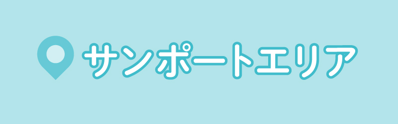 かがわマラソン2026サンポートエリア