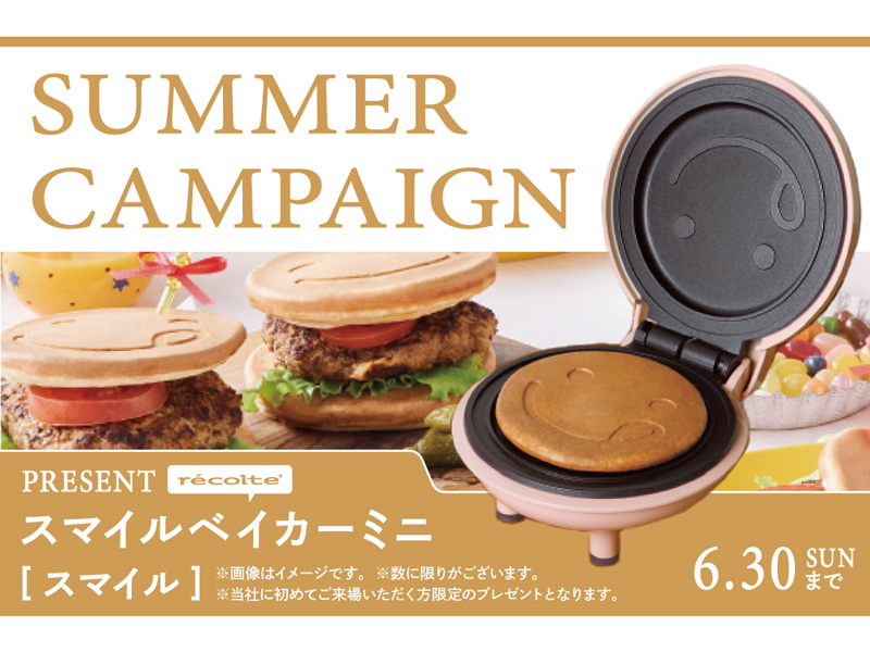 終了しました。開催中～6月30日（日）【OPEN HOUSE】円座町＆山北町 NEWモデルハウス見学会【香川県高松市円座町・丸亀市山北町】