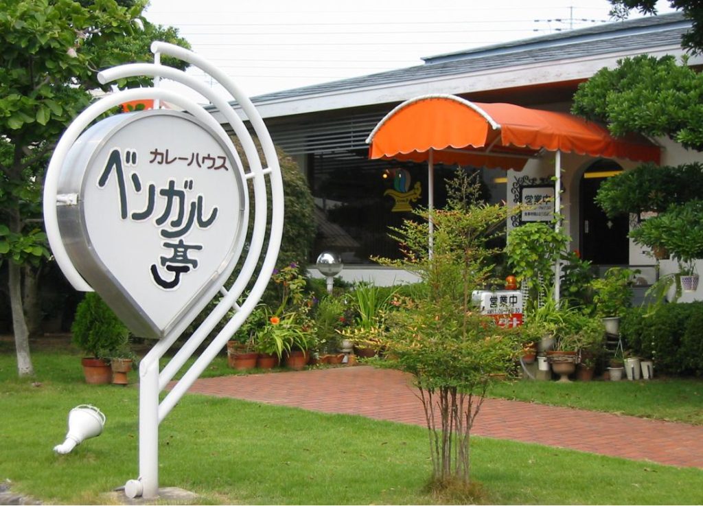 老舗カレー専門店『ベンガル亭』のカレーを自宅で堪能！