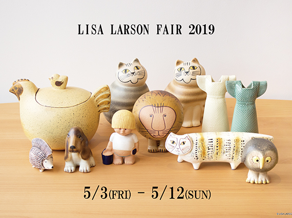終了しました。5月3日（金祝）～5月12日（日）cras BYミゾブチ家具にて、毎年大好評の 「リサ・ラーソンフェア」を開催!!