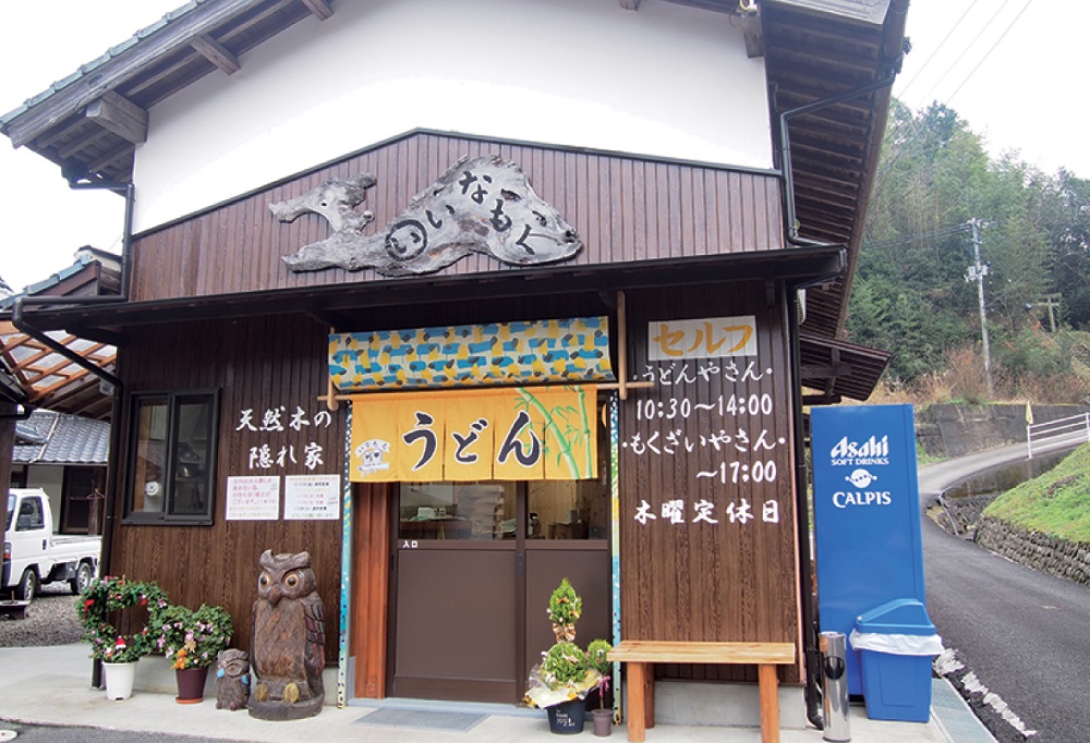 『いなもく』のどかな山間に位置する素朴なうどん店
