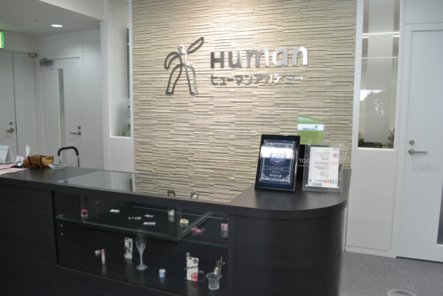 『ヒューマンアカデミー 高松校』就職に強い資格から、趣味系の学びまで