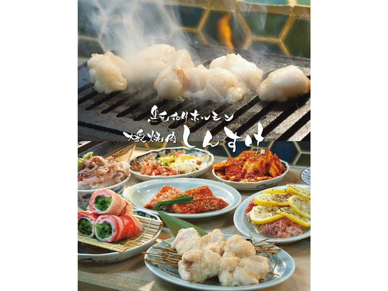 『黒毛和牛ホルモン 大衆焼肉 しんすけ 鍛治屋町店』A5ランク黒毛和牛！コスパ最強の焼肉店！【香川県高松市鍛冶屋町】