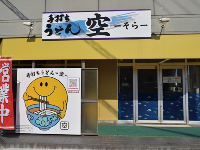 ふらっと立ち寄れる昔ながらのうどん屋がOPEN！