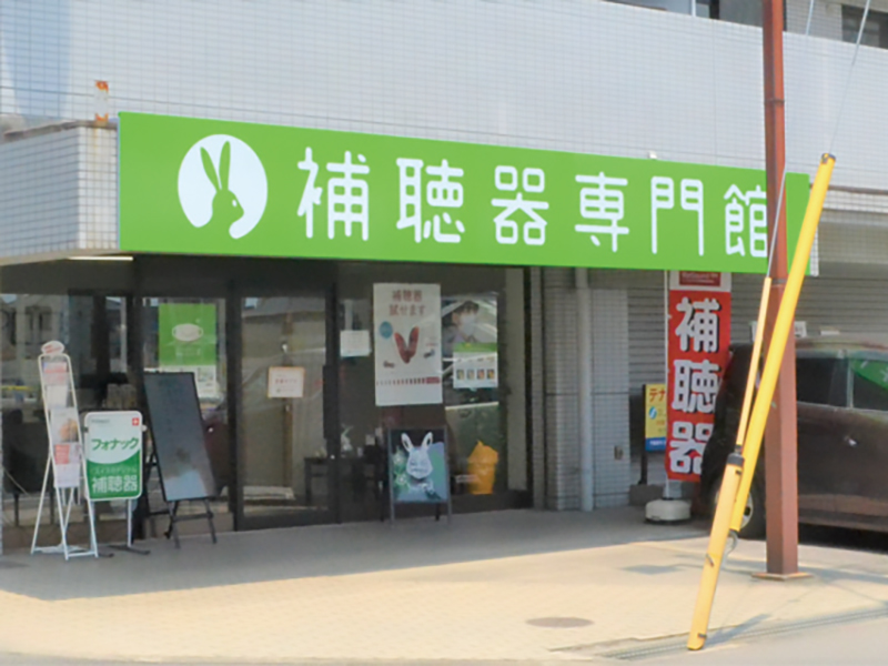 お客様の利便性を考え ことでん伏石駅前に移転OPEN！