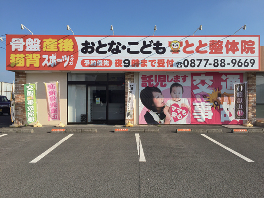 2年間で延べ24,863人を治療した実績！