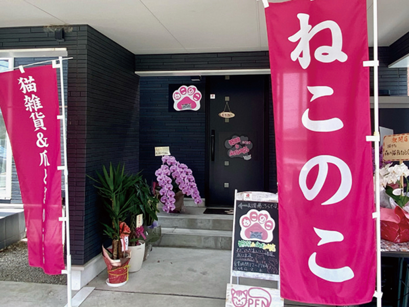 猫雑貨&爪とぎのお店がOPEN