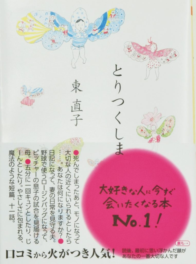 今秋読みたい本をピックアップ！くまざわ書店　高松店のおすすめ本！