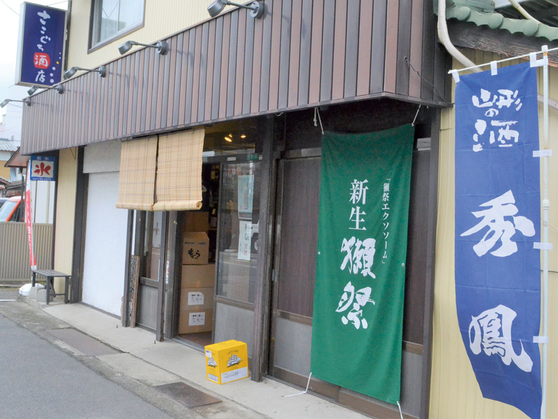 『さこぐち酒店』シュワシュワの泡が最高！真夏に愉しむ爽やかスパークリング【香川県善通寺市善通寺町】