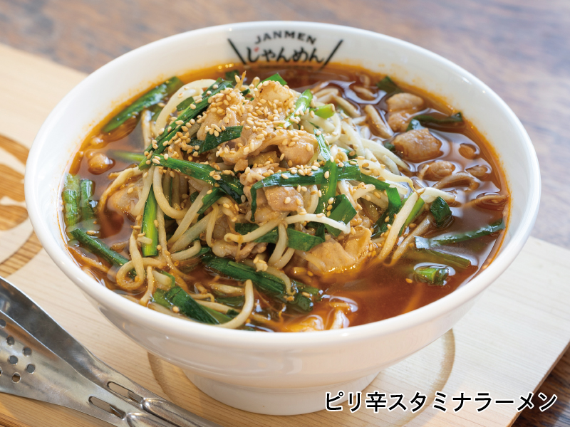 『満洲軒 香川店』ジャン麺の名店に新メニュー登場！【香川県高松市御厩町】