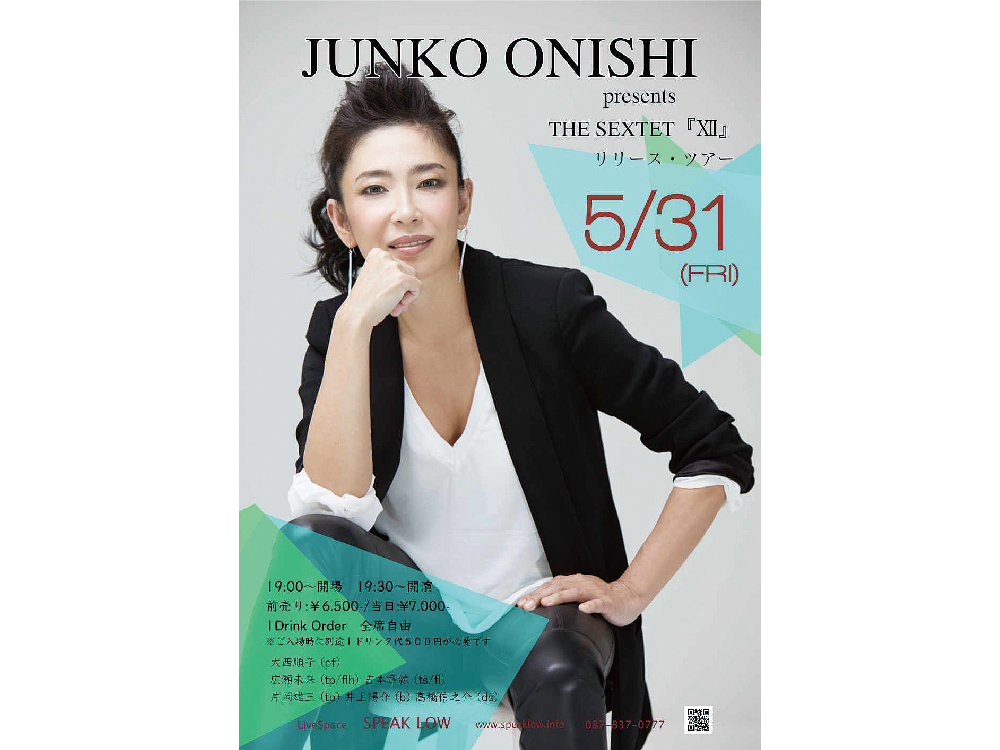 終了しました。5月31日(金)『大西順子 JUNKO ONISHI presents  THE SEXTET『Ⅻ』リリースツアー』