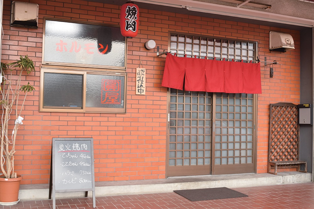 『ホルモン 圓屋』国産ホルモンを炭火焼きで味わえる焼肉店