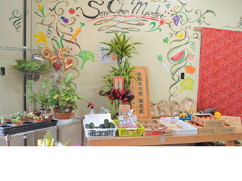 田舎直送！地域に愛されるアットホームな食品市場