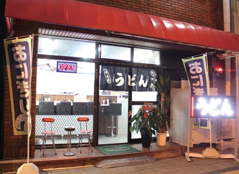 『うどん･おにぎり専門店 ICHIRO』深夜でも食べられる本格さぬきうどん！