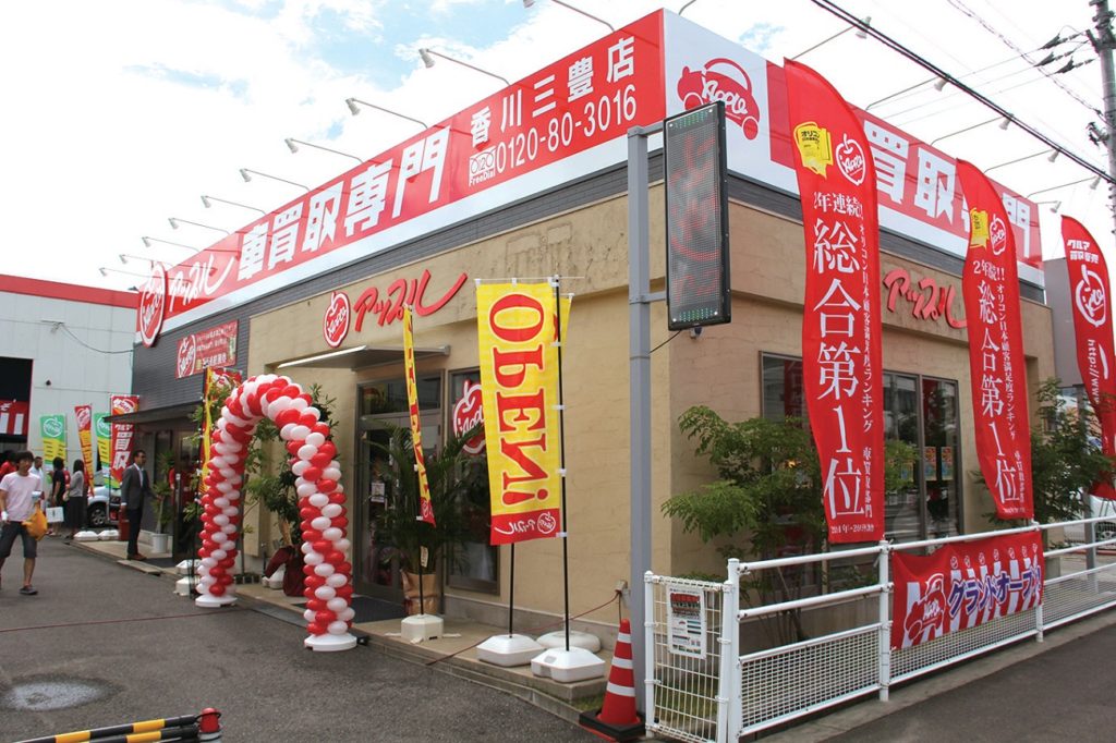 香川県１号店としてグランドオープン！！