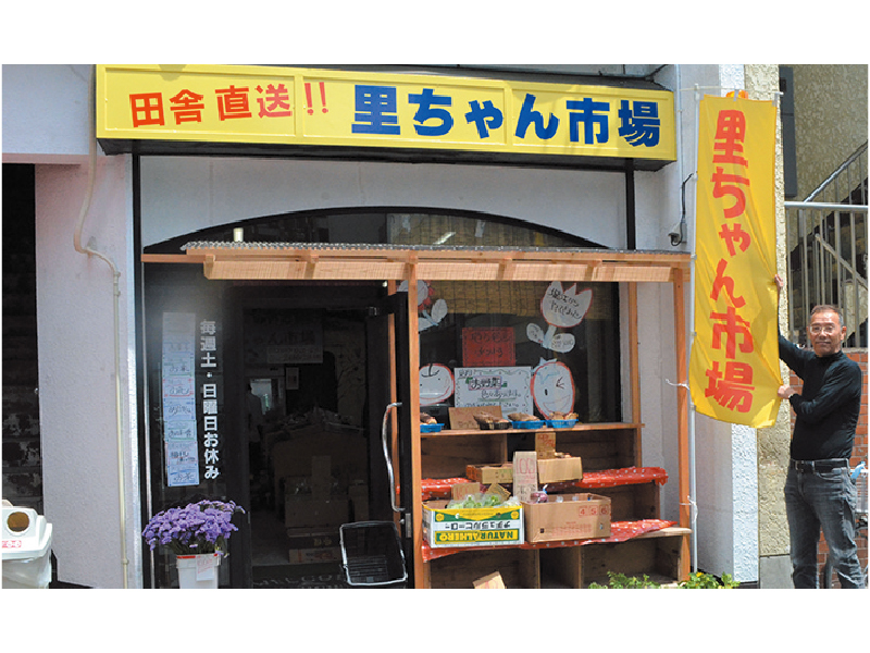 田舎直送！地域に愛されるアットホームな食品市場