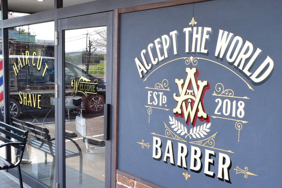 『ACCEPT THE WORLD BARBER』確かな技術で男らしいバーバースタイルに