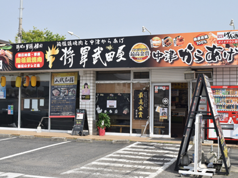 唐揚げの名店『武田屋』がリニューアルOPEN！