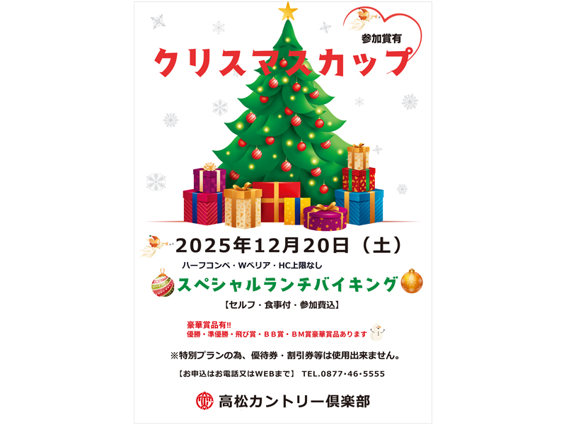 『高松カントリー倶楽部』瀬戸大橋を一望できる壮大な景色が自慢のゴルフ場【香川県坂出市西庄町】