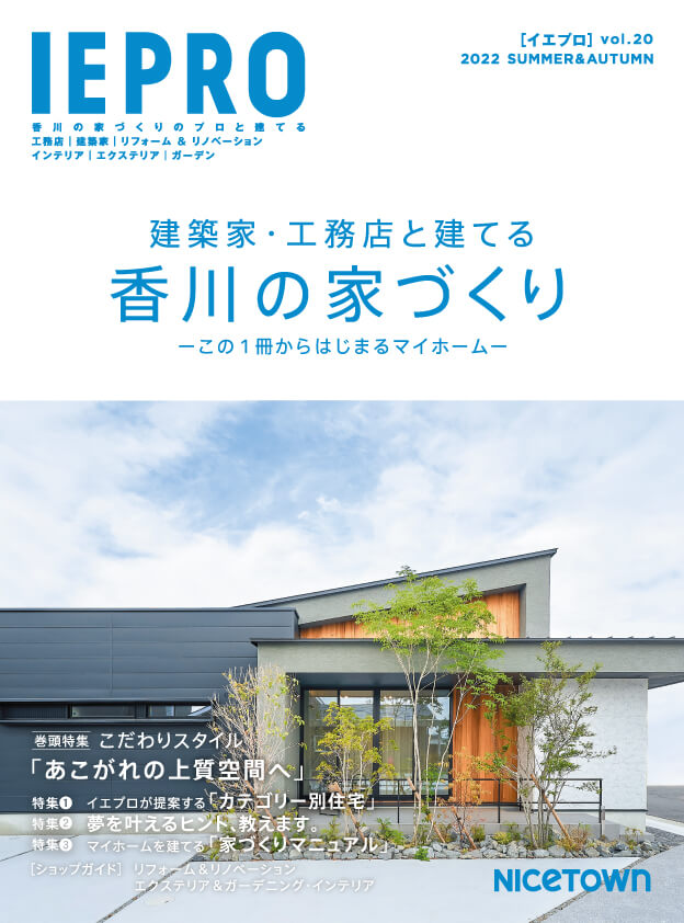 IEPRO（イエプロ）　