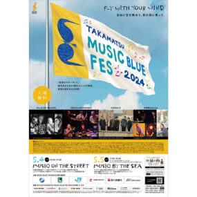 【★キズありの為値下げ★】金額25.000円香川県高松市 終了しました。5月4日（土・祝）5日（日・祝）TAKAMATSU MUSIC BLUE