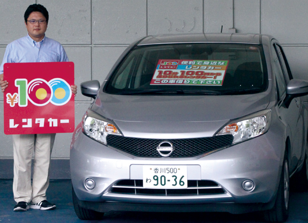『100円レンタカー 高松栗林公園店』1日4,200円で借りられるレンタカー！