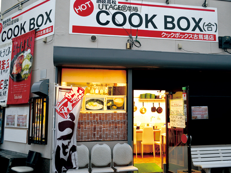 うどん酒場がリニューアルOPEN！