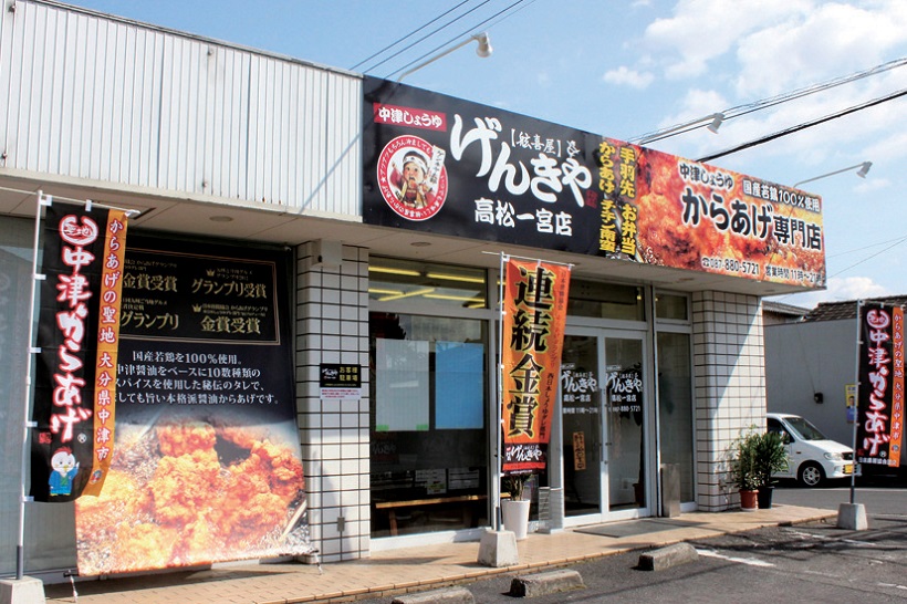 「からあげの聖地」発の美味しさを堪能！