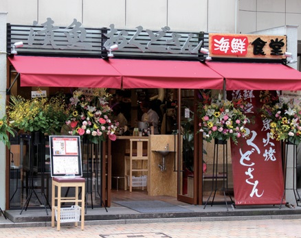 『海鮮食堂おくどさん高松美術館南店』備長炭で焼く漬け魚＆炊き立てごはんに舌鼓！