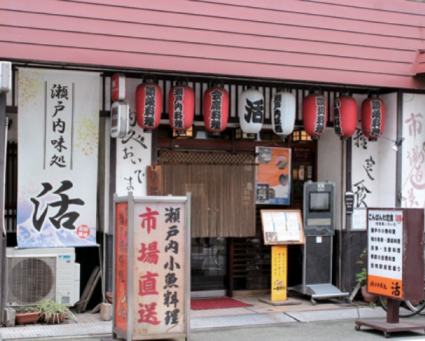 『瀬戸内味処 活』人気の和食店がお座敷席をリニューアル！