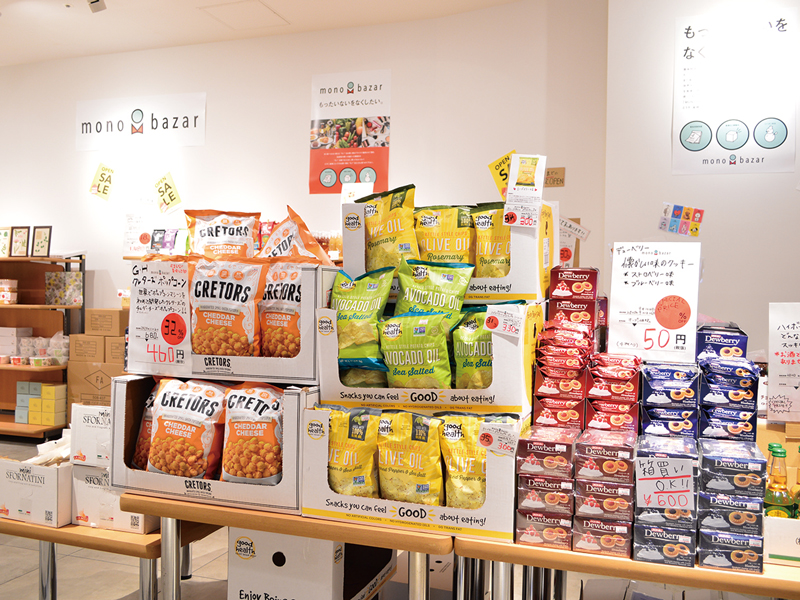 「もったいないをなくしたい。」をテーマに8/31(月)までお得に商品を販売!