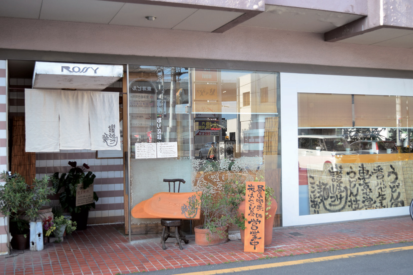 新感覚のさぬきうどんをご賞味あれ！