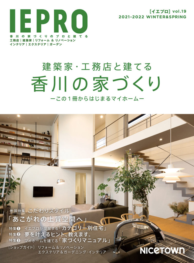 IEPRO（イエプロ）　