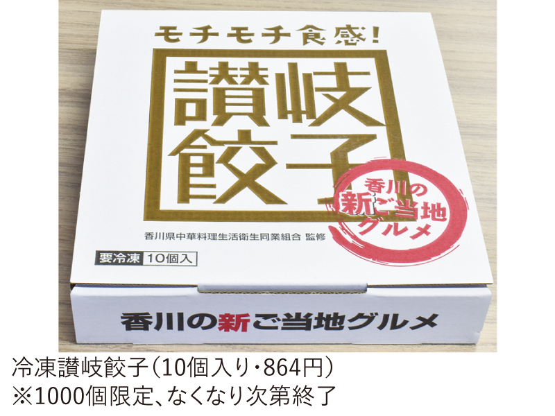 料理コンクールや「讃岐餃子」の販売で賑わいをみせる香川県の中国料理界に注目！