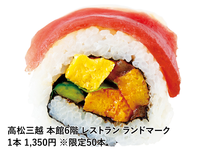 終了しました。　〜2025年1月31日（金）香川の節分といえば県産食材が詰まった恵方巻&恵方ロール