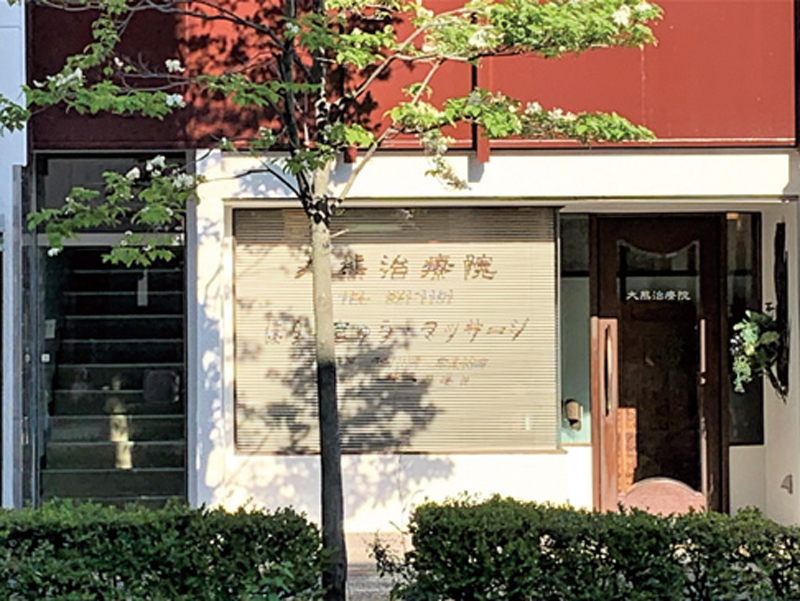 和（なごみ）の3号店が老舗治療院3階にOPEN！