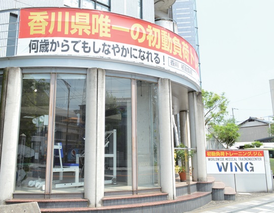 初動負荷トレーニング®で健康な身体を手に入れよう！