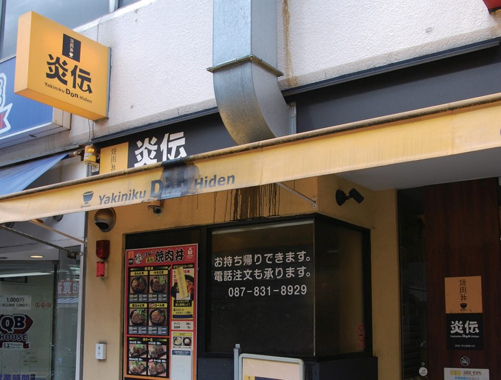 『焼肉丼　炎伝』メガ超えの重量級！肉食女子にも人気上昇中