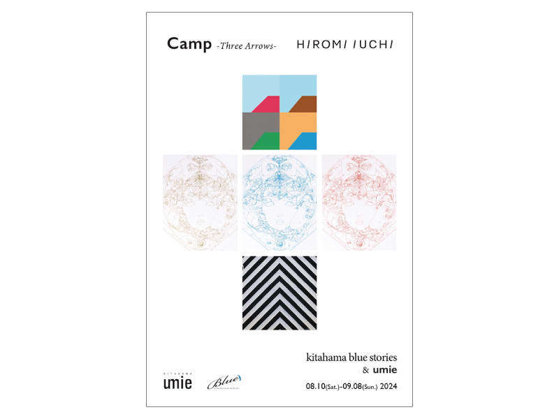 終了しました。開催中〜9月8日（日）Camp -Three Arrows-【香川県高松市北浜町】