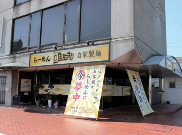 『自家製麺 ゴールデン』こだわり抜いた渾身の一杯を堪能！