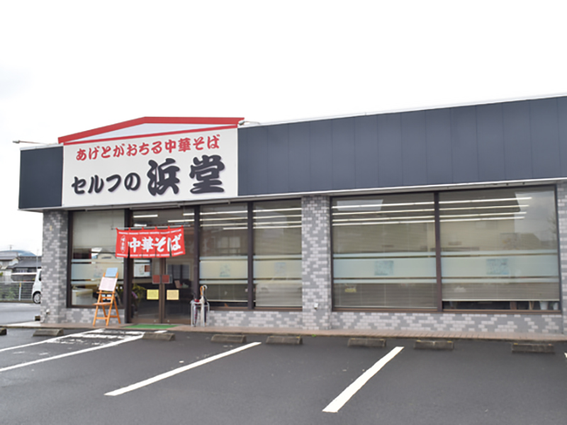 『浜堂ラーメン』の味がそのまま楽しめるお店がOPEN！