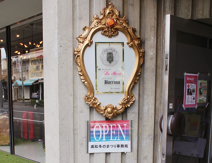 ダンサー必見のダンステーマパークが高松に登場。