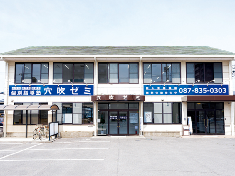 ３月、高松市今里町に開校！