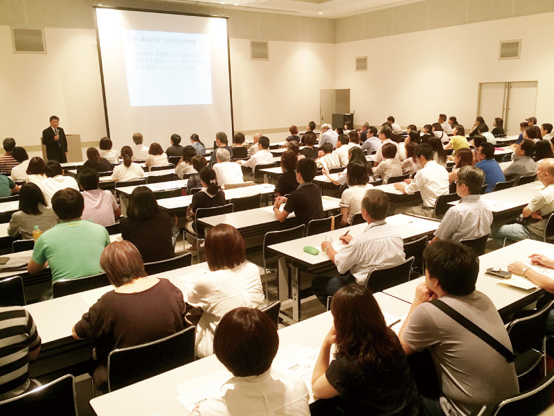 終了しました。8月4日(日) 不登校教育フォーラム2019「行きづらさ･不登校を乗り越える方法」