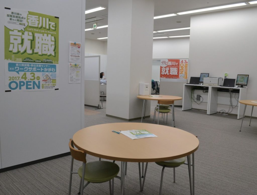香川県運営の「地方版ハローワーク」が開設！