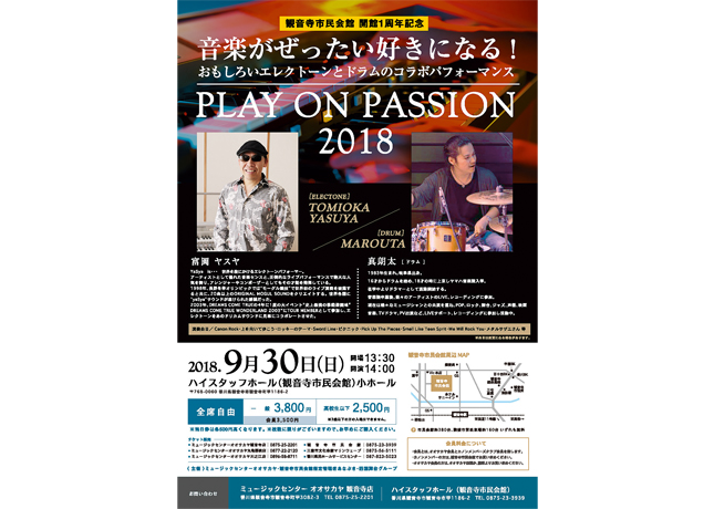 終了しました。9月30日（日）『PLAY ON PASSION 2018』