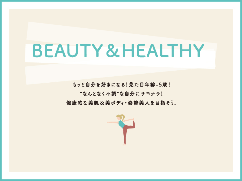 BEAUTY&HEALTHY