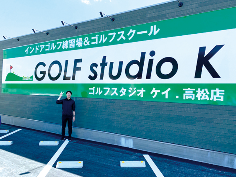 月額制インドアゴルフスクール・練習場