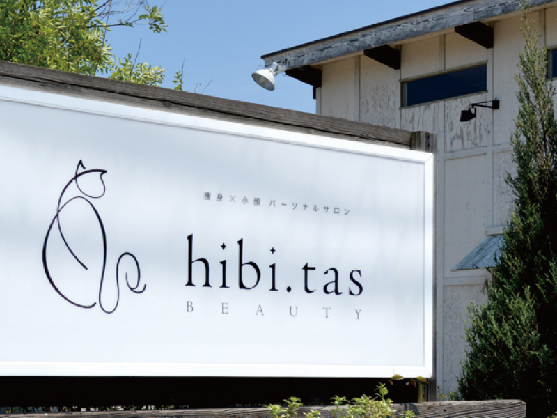 中讃エリアに本格痩身&小顔サロンがOPEN！『hibi.tas』