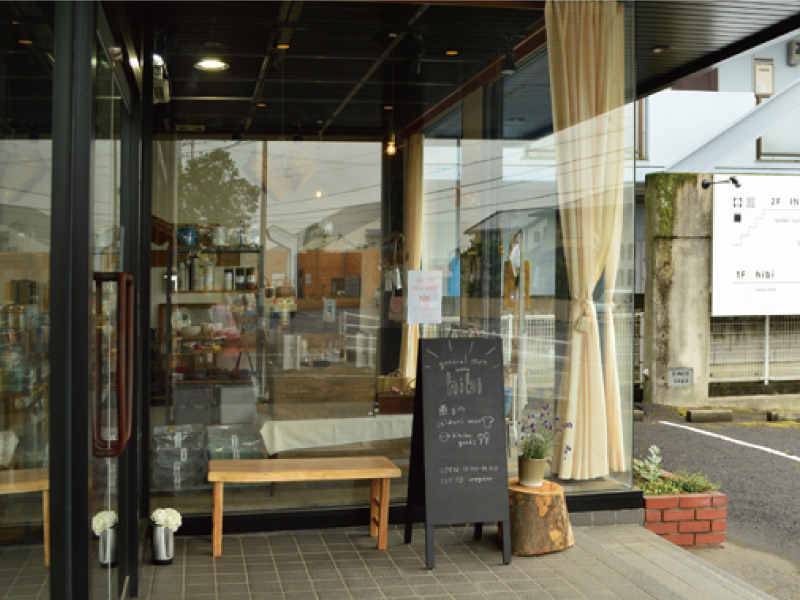 日々の暮らしに寄り添う雑貨店がOPEN！『hibi』